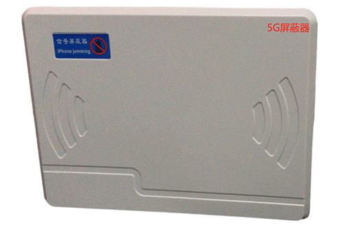 六合经济型移动通信干扰器7路