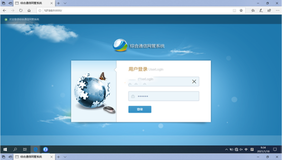 六合无线通信对讲调度网管系统