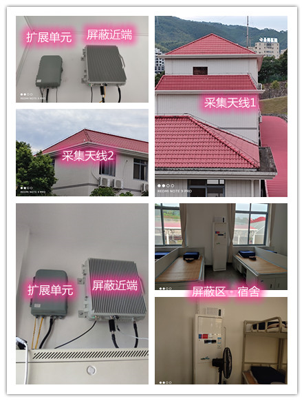  六合某武警部队宿舍屏蔽案例（数字信令级）