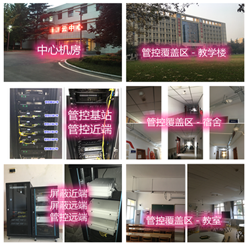  六合某军事院校管控案例（数字信令级）
