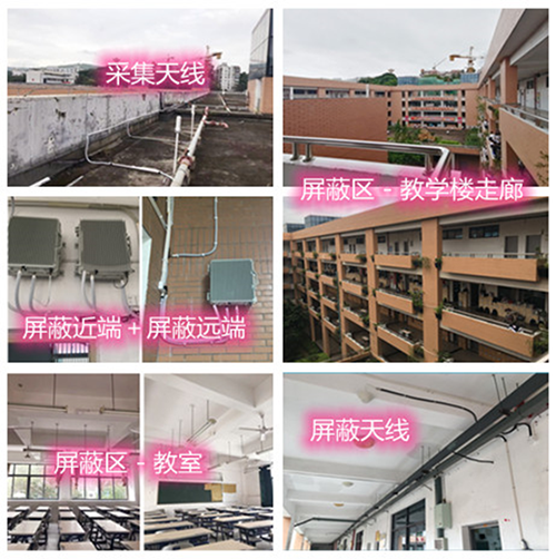  六合某中学考场屏蔽案例（数字信令级）